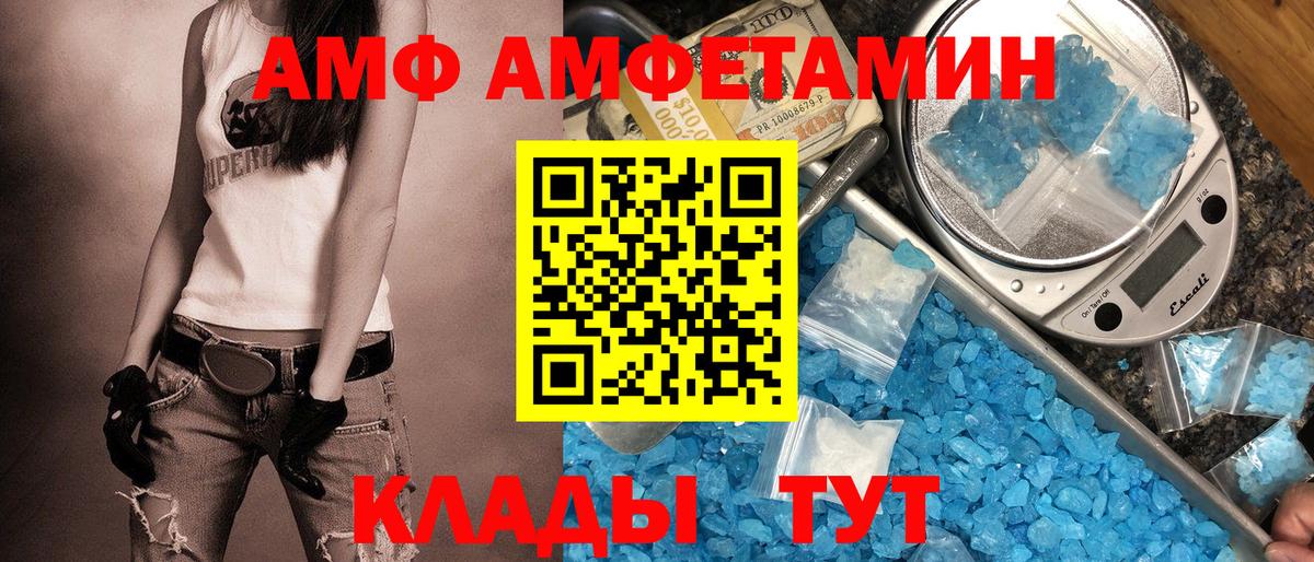 Гай  Амфетамин Premium  Вход с VPN 