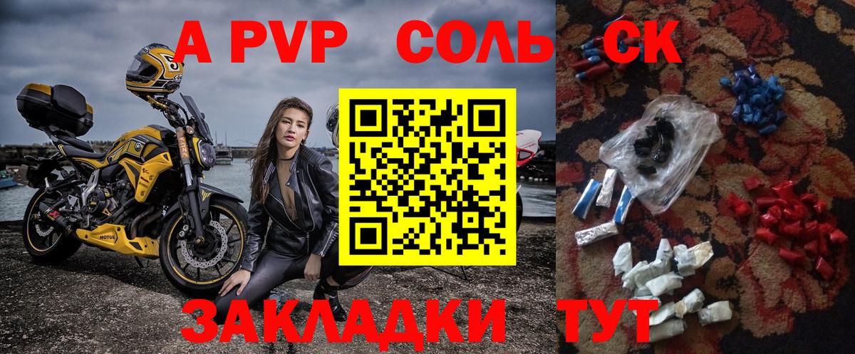 магазин продажи   Вход с VPN  Alpha PVP СК КРИС  A-PVP VHQ  Гай  Alfa_PVP кристаллы 