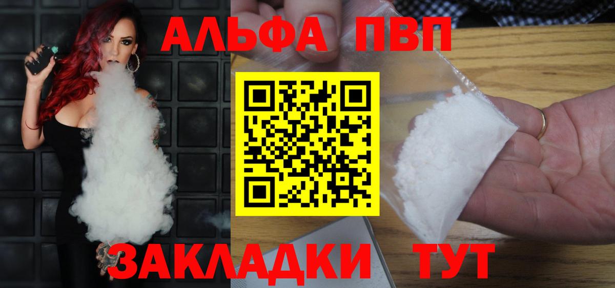 A-PVP Crystall Гай