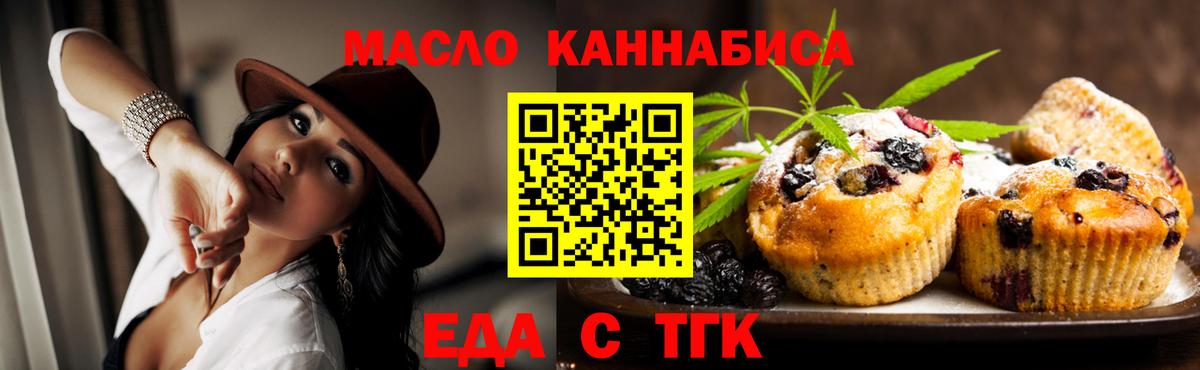 Гай  Cannafood марихуана  Вход с VPN 