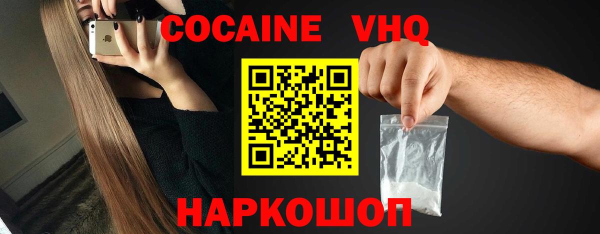 КОКАИН FishScale  Вход с VPN  COCAIN Перу  Гай 