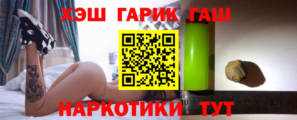 Гашиш убойный  Гашиш VHQ  как найти закладки  Гай  Вход с VPN  ГАШ 