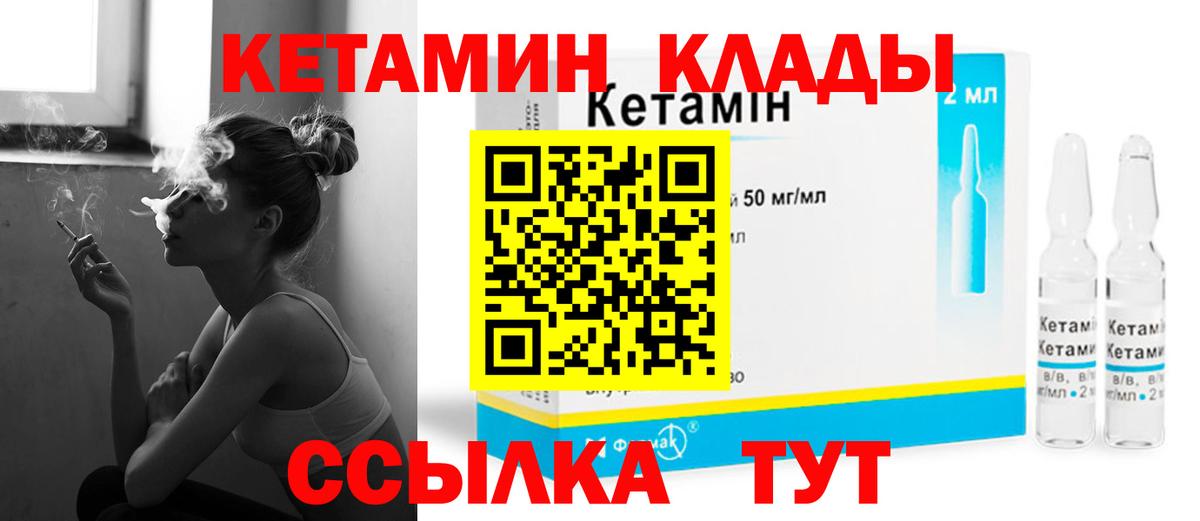 Гай  КЕТАМИН ketamine  Вход с VPN  КЕТАМИН VHQ 