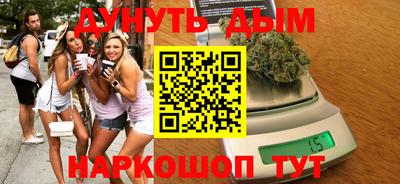 марихуана Мариинск