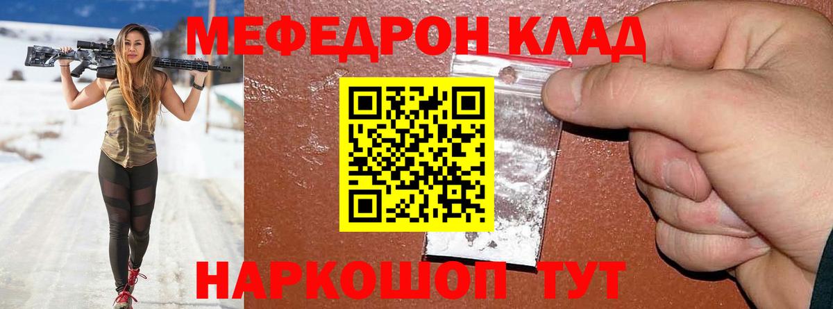 Меф кристаллы Гай