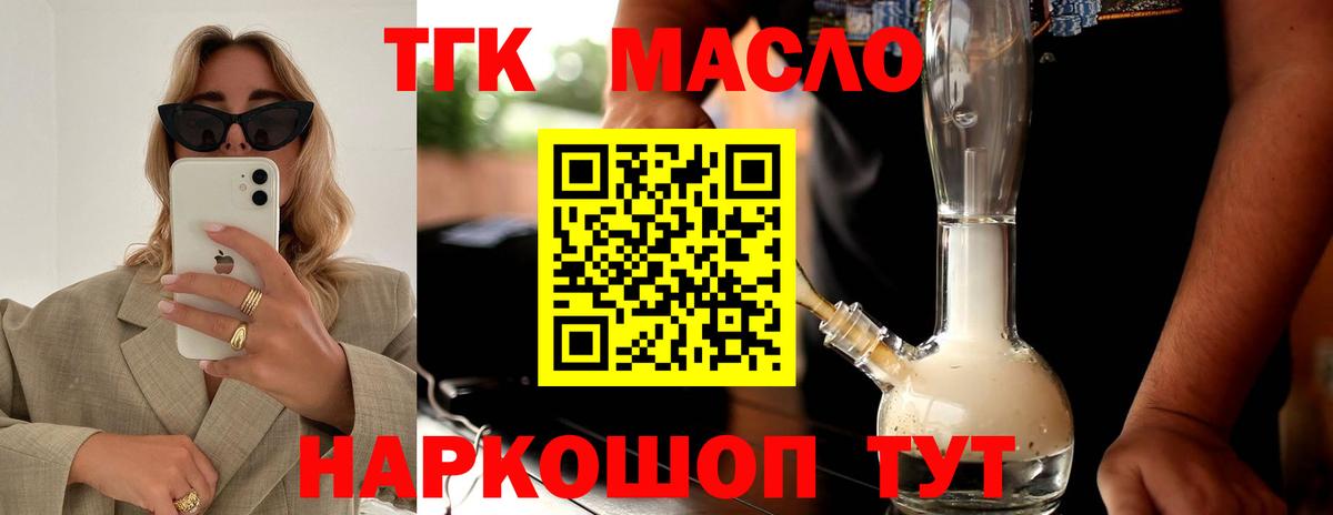 Гай  наркота  Вход с VPN  Дистиллят ТГК концентрат 